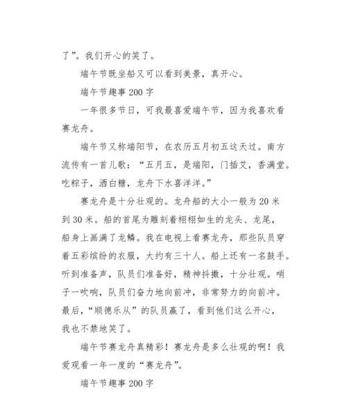 端午节的趣事——小龙女与粽子（端午节的欢笑与美食）