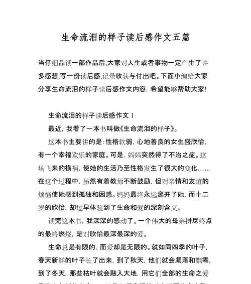 生命的伟大，爱的奉献（一个患癌症的孩子与父母的故事）