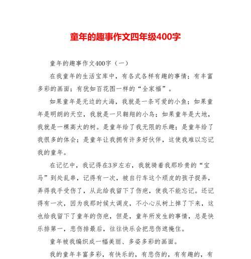 成长的点滴（七年级的我）