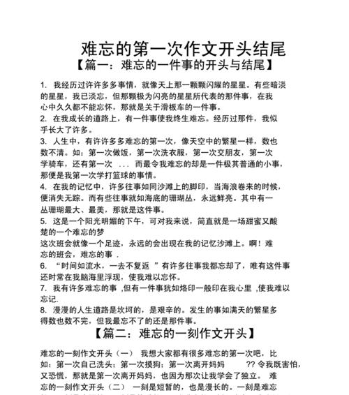 成长的点滴（七年级的我）