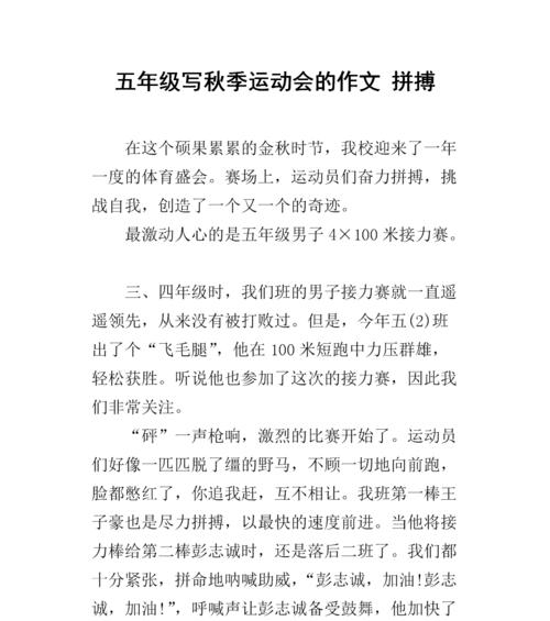 一份信念让他们闪耀（一份信念让他们闪耀）