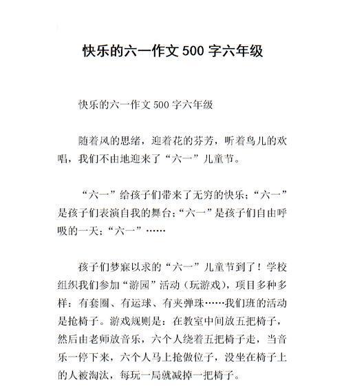 小梦的惊喜（2024年优秀六一儿童节活动）