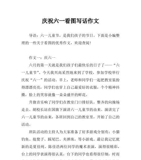 小梦的惊喜（2024年优秀六一儿童节活动）