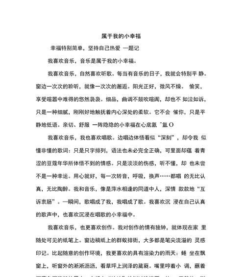 只有用心去品味，才能尝到真正的幸福（只有用心去品味）