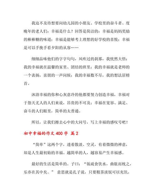 只有用心去品味，才能尝到真正的幸福（只有用心去品味）