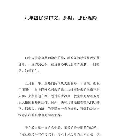 温暖的回忆（曾经的温暖）