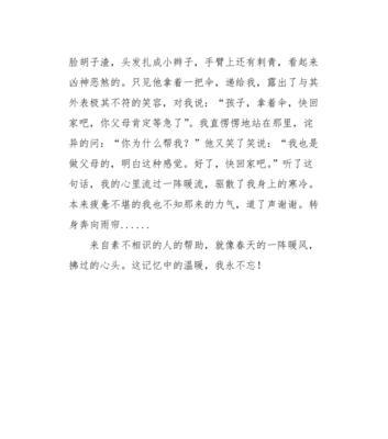 温暖的回忆（曾经的温暖）