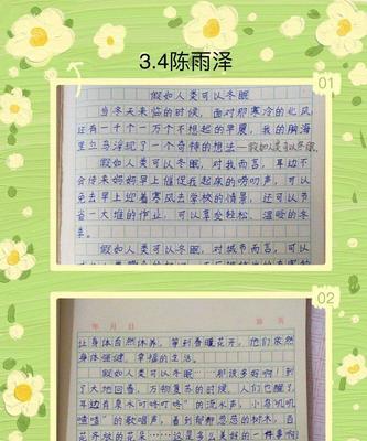 翅膀的梦想（初一生活中的想象力故事）