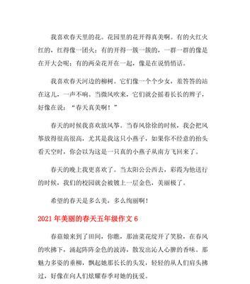 春天的美丽（阳光）