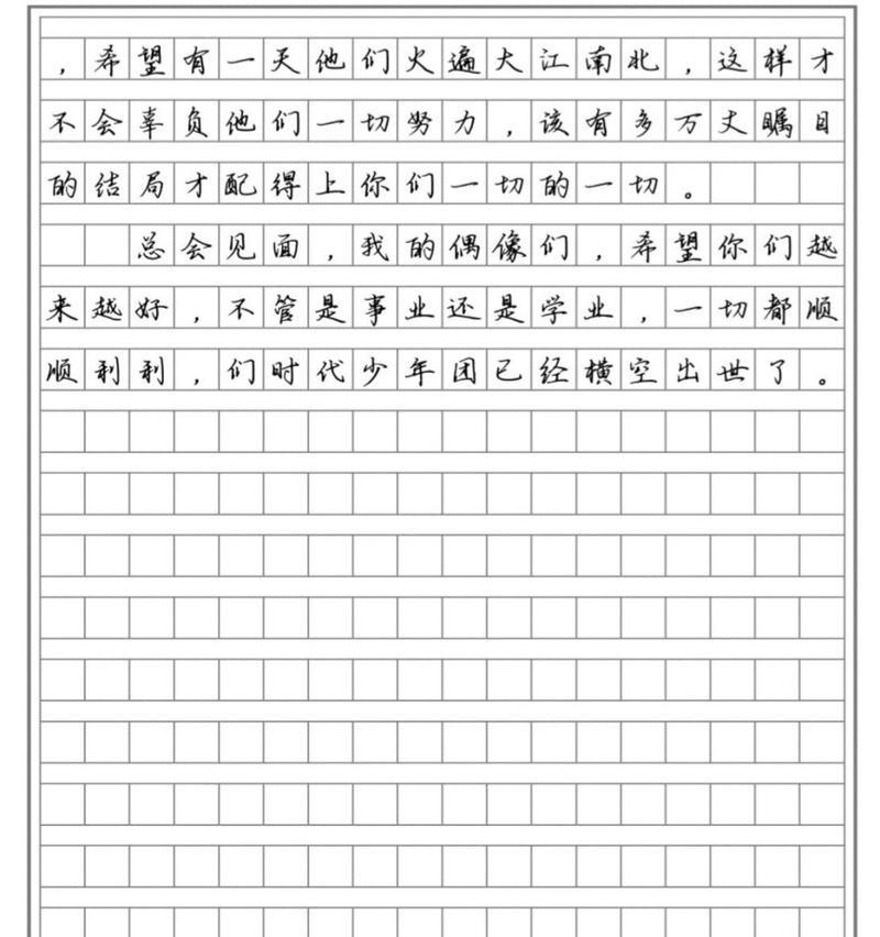 遇见最美丽的七年级（从陌生到熟悉）