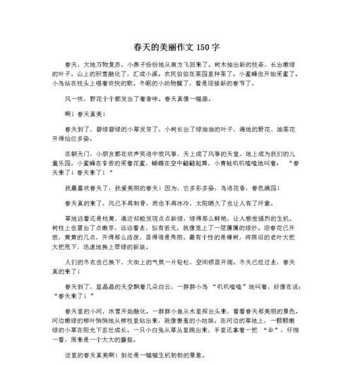 遇见最美丽的七年级（从陌生到熟悉）