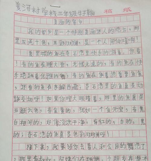 遇见最美丽的七年级（从陌生到熟悉）