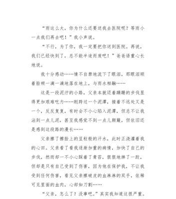 幸福家庭的力量（一家人的团结）