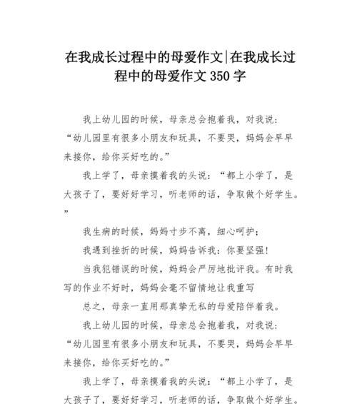 母爱如山，温暖如春，为子女撑起一片天（母爱如山）