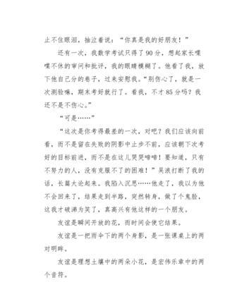 梦中友（两个灵魂的碰撞）