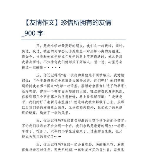 梦中友（两个灵魂的碰撞）