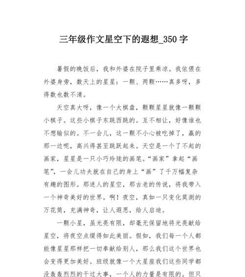 春天的遐想（我变成了春天的一部分）