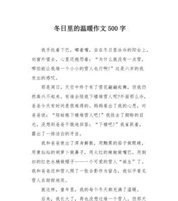 我的爱，如暖阳般温暖（在困境中找到爱的光芒）