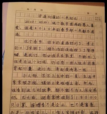 一次努力，一次收获（一次努力）