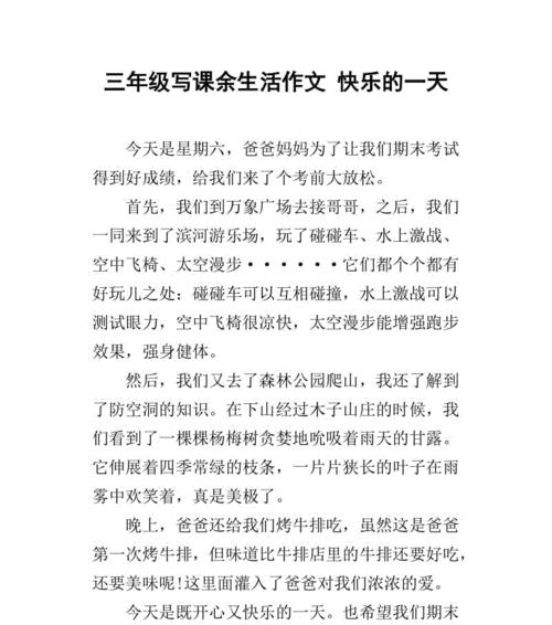 快乐的收获（每个人都有属于自己的快乐）