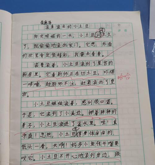 想象的奇妙旅程（一个小女孩的幻想世界）