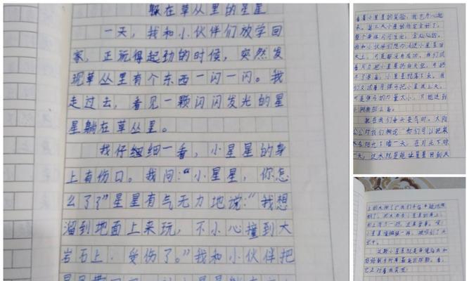 想象的奇妙旅程（一个小女孩的幻想世界）