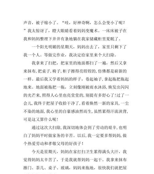 老汉的坚守（一份坚持）
