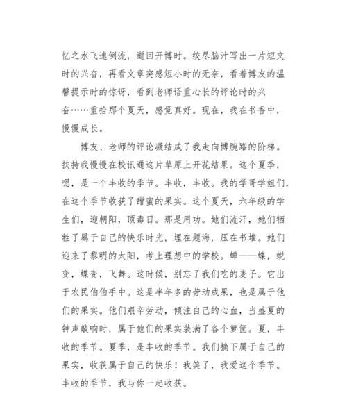 老汉的坚守（一份坚持）