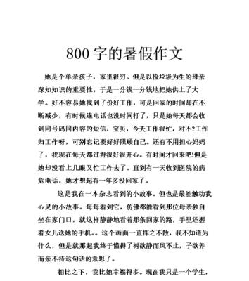 暑假的美好（一段轻松愉快的旅行）