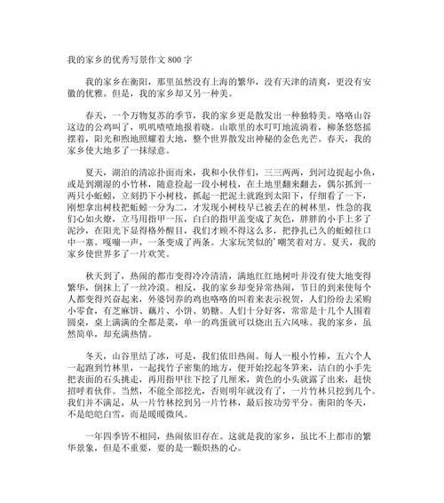 故乡风情（探访儒雅秀美的故乡风景）