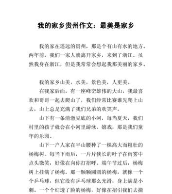 故乡风情（探访儒雅秀美的故乡风景）