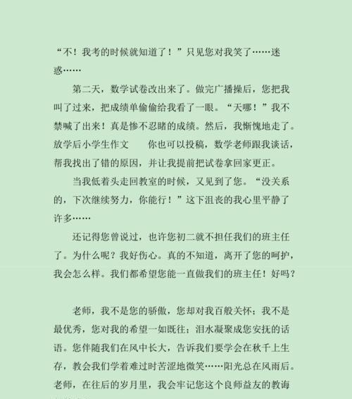 老师的鼓励（一句话改变人生）