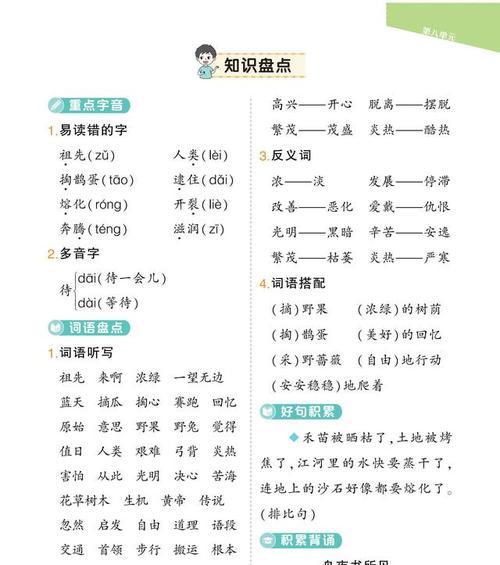 信守承诺——一个以讲信用的人的故事