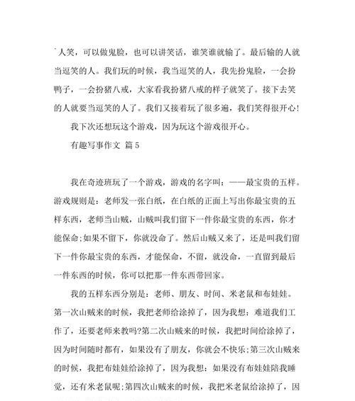 春节的惊喜（年夜饭上的意外事件）