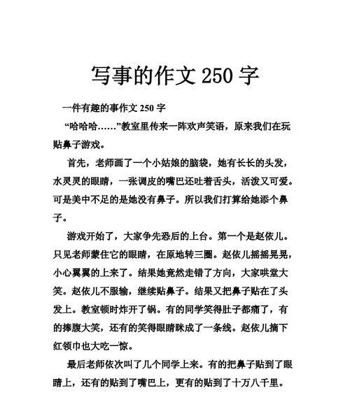 春节的惊喜（年夜饭上的意外事件）