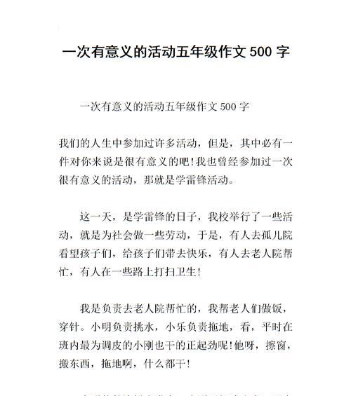 春节的惊喜（年夜饭上的意外事件）