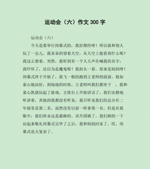 中秋多彩活动——我与月饼的故事
