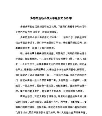 中秋多彩活动——我与月饼的故事
