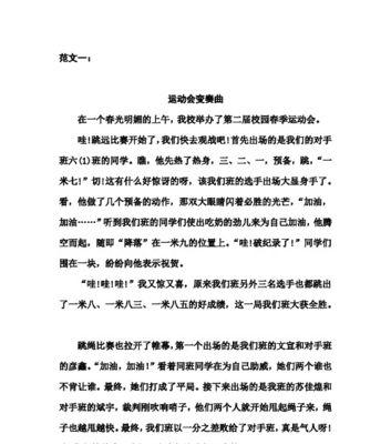 中秋多彩活动——我与月饼的故事