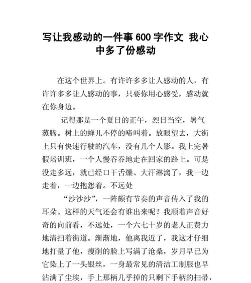 他用毕生所学照亮他人生命的路（一个老教师的自白）