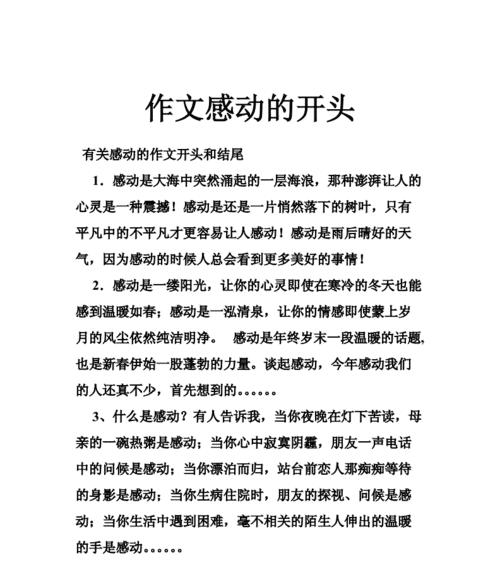 他用毕生所学照亮他人生命的路（一个老教师的自白）