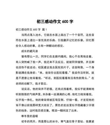 他用毕生所学照亮他人生命的路（一个老教师的自白）