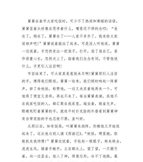 我们身边的故事（我们身边的故事）