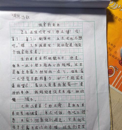我们身边的故事（我们身边的故事）