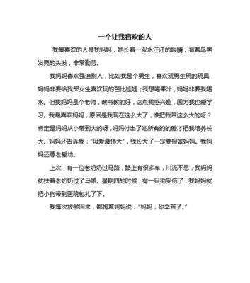 母亲的勤劳（努力让生活更美好）