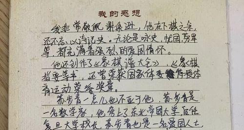 榜样的力量（一次突发事件）
