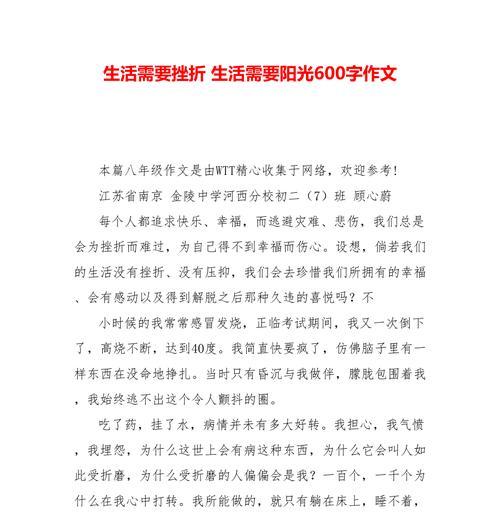 友情的阳光，点亮了我的人生（友情的阳光）