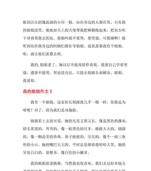与远房表姐一起度过美好的周末时光（与远房表姐一起度过美好的周末时光）