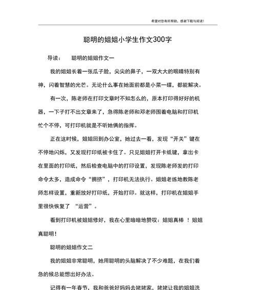 与远房表姐一起度过美好的周末时光（与远房表姐一起度过美好的周末时光）