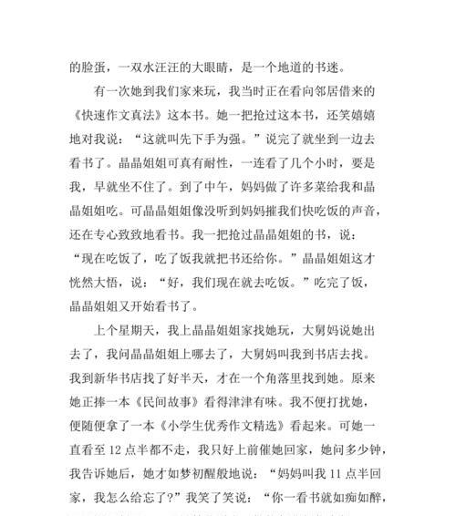 与远房表姐一起度过美好的周末时光（与远房表姐一起度过美好的周末时光）